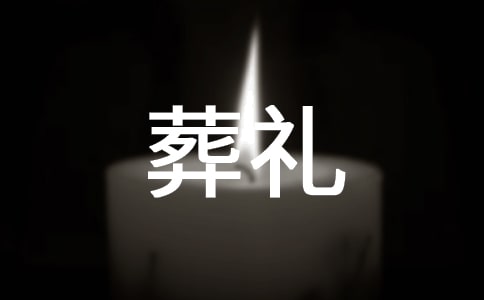 玫瑰花的葬礼三年级作文500字