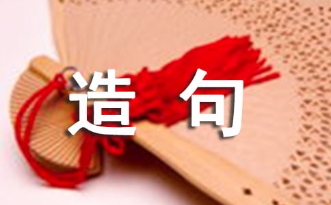 望岳怎么造句