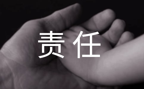 初一责任心作文(通用25篇)