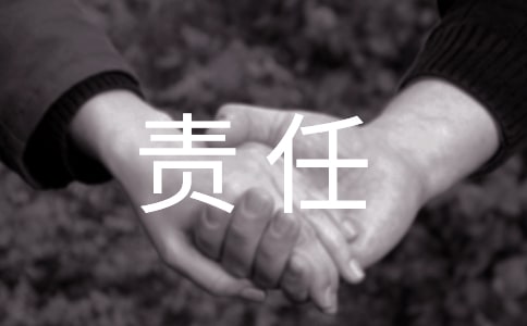 责任与机会-读《责任等于机会》有感