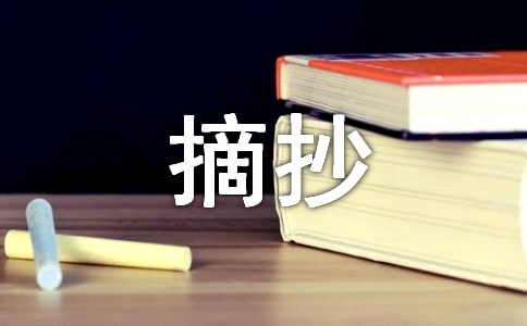 ����������д������ժ������ѡ23ƪ��
