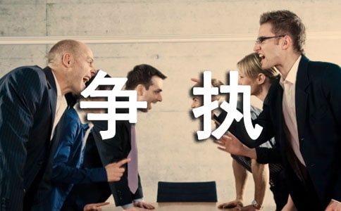 和父母的争执作文两篇