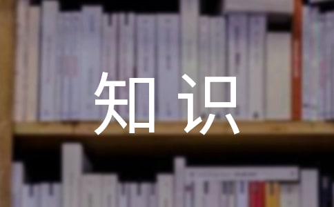 ��ȫ֪ʶ����