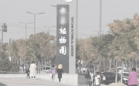 畅游植物园作文