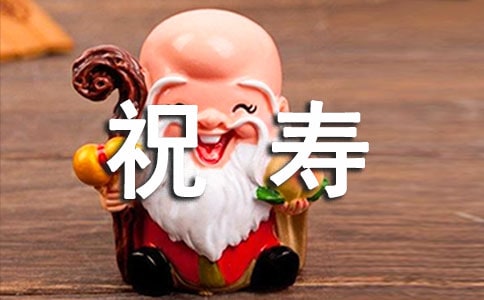 �����˰�ʮף�ٵĺش�120��