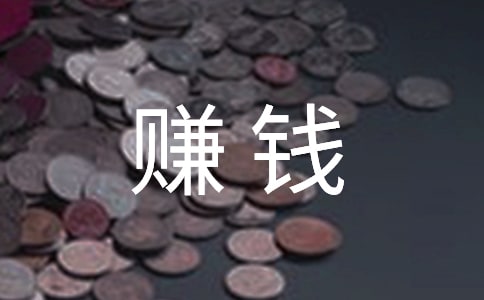 ����׬Ǯ����500��7ƪ