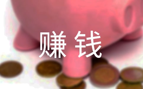 ��׬Ǯ������