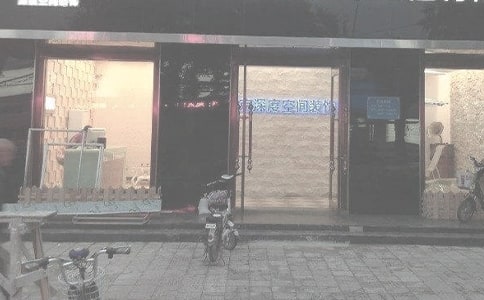 装饰公司运营管理方案