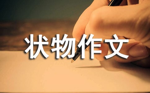 һ��ˮ״������500�֣�ͨ��27ƪ��