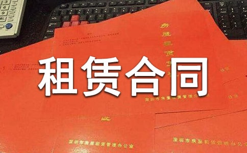 商铺租赁合同 商铺租赁合同简单范本