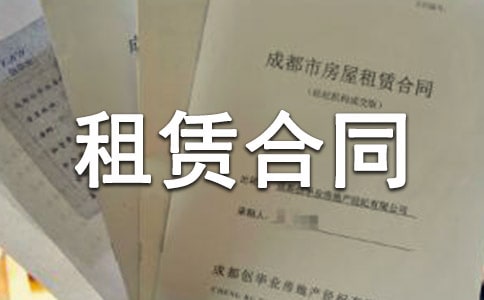 房屋租赁合同填写模板
