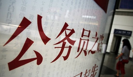 公务员婚假请假条10篇