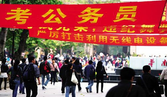 公务员法试题及答案
