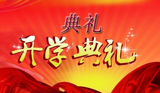2015���д����ڿ�ѧ�������ִ�