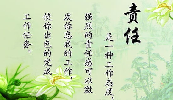 《责任等于机会》读后感