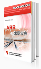 ABB������ְ����