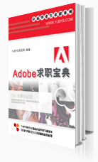 Adobe������ְ����