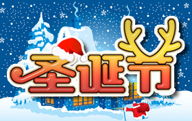 ʥ����ף�����ȫ������ů�⣡