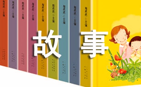 实用的成长的故事作文600字合集7篇