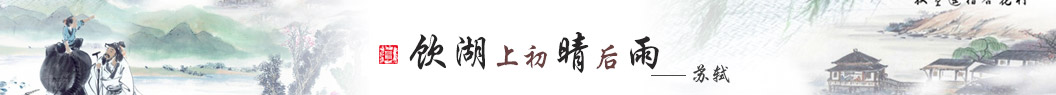 饮湖上初晴后雨